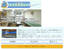 Tablet Screenshot of kyomoto-jibika.com